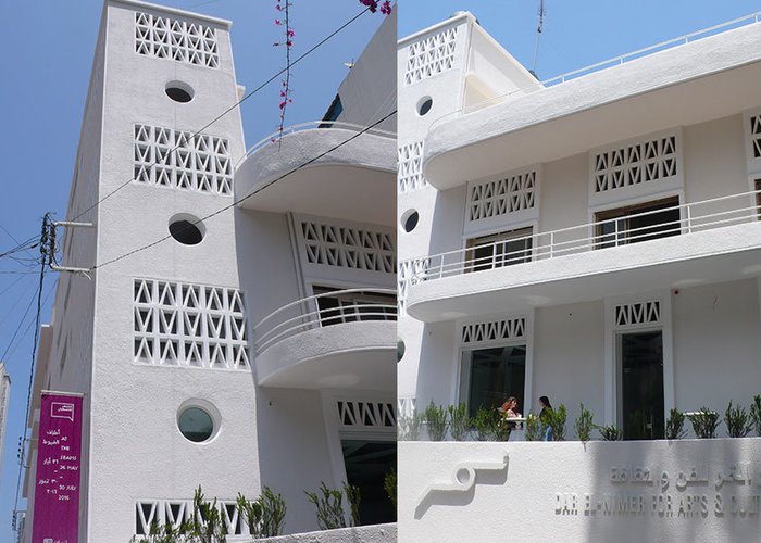 Dar El-Nimer for Arts and Culture