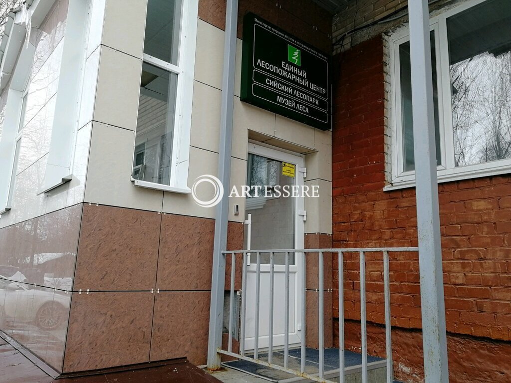 The Museum of the forest named after A.F. Zavolzhin