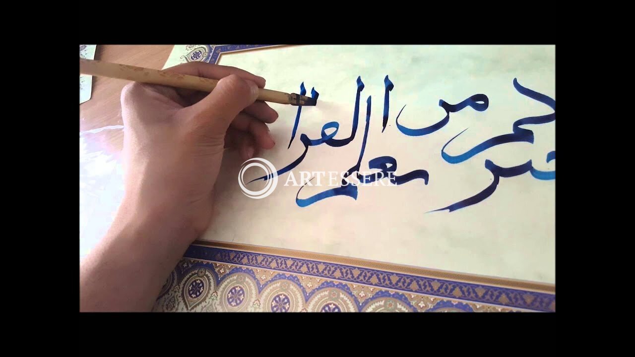 House of Calligraphy