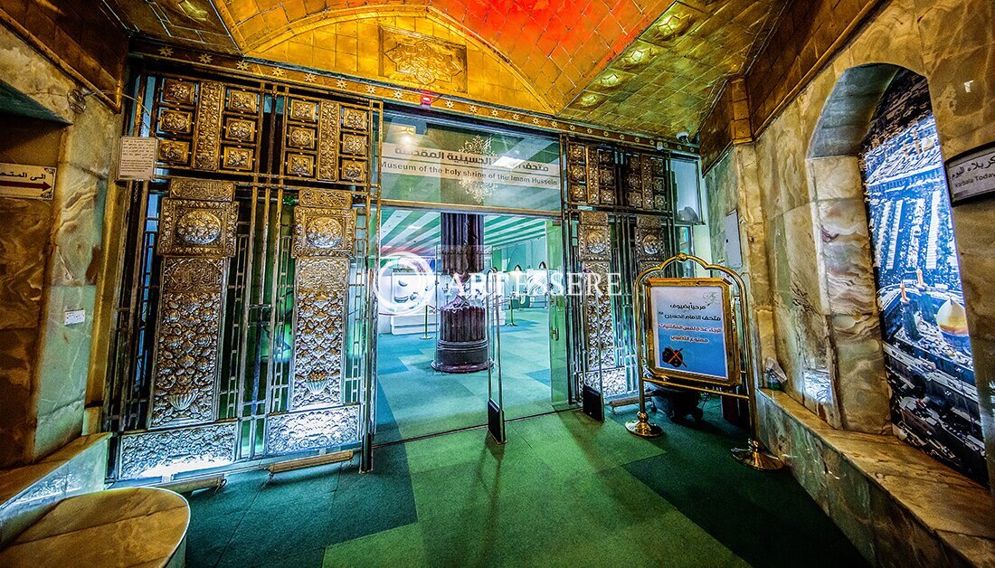 Imam Hussain Museum