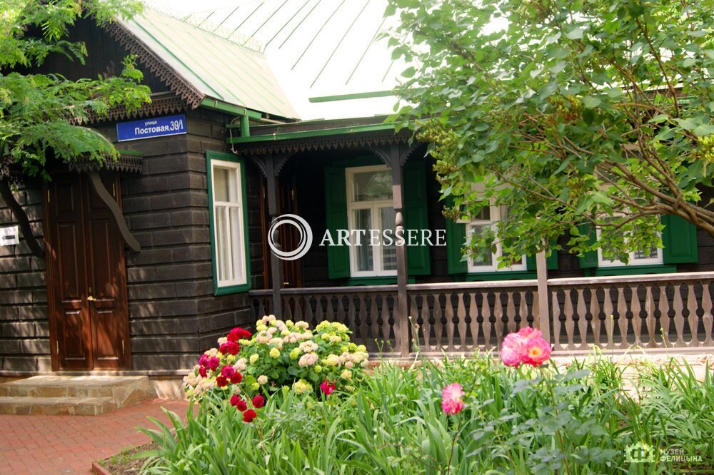 The Literary Museum of Kuban