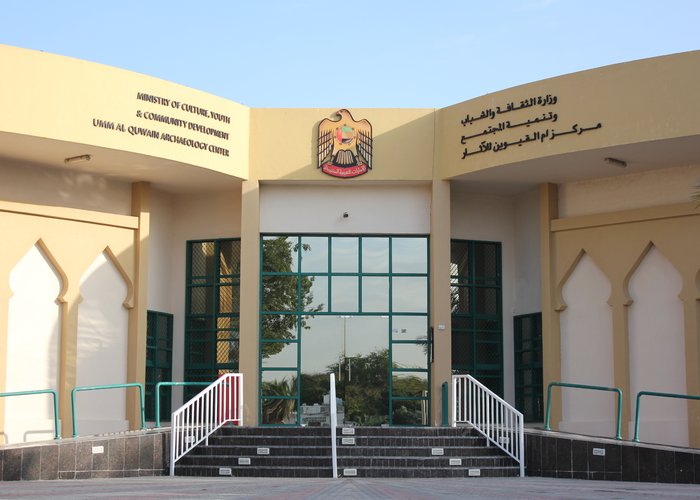 Umm Al Quwain Center Of Antiquities