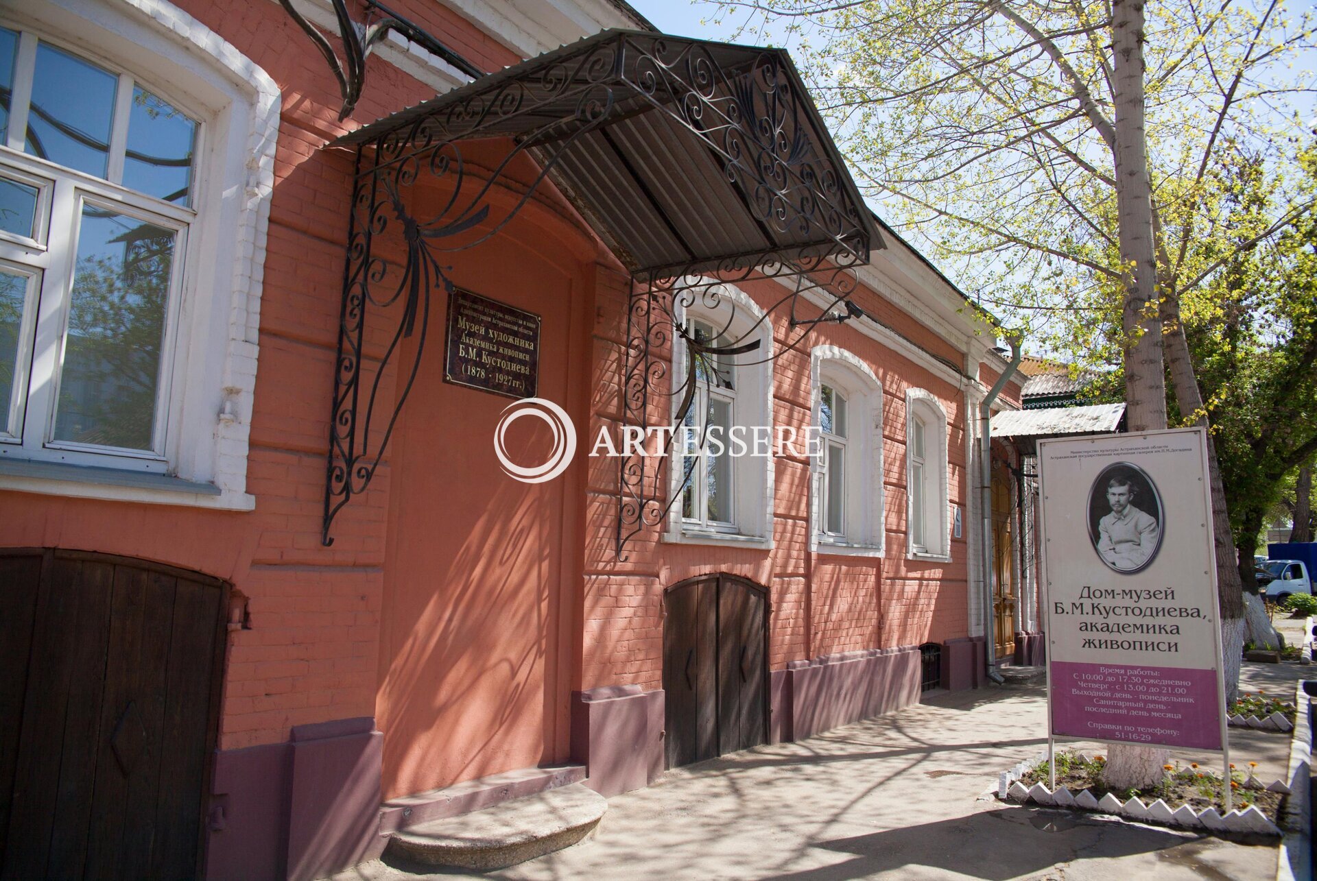The Memorial House-Museum of  Kustodiev B.