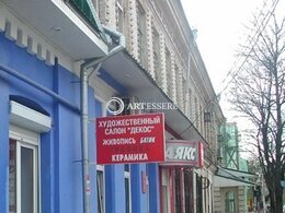 The Gallery «Decos»