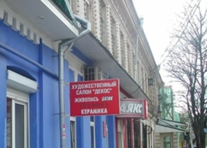 The Gallery «Decos»