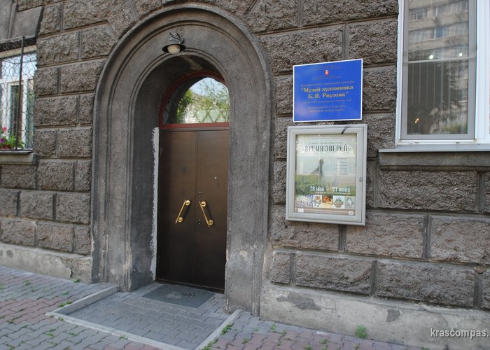 The Museum of artist Ryauzov Boris
