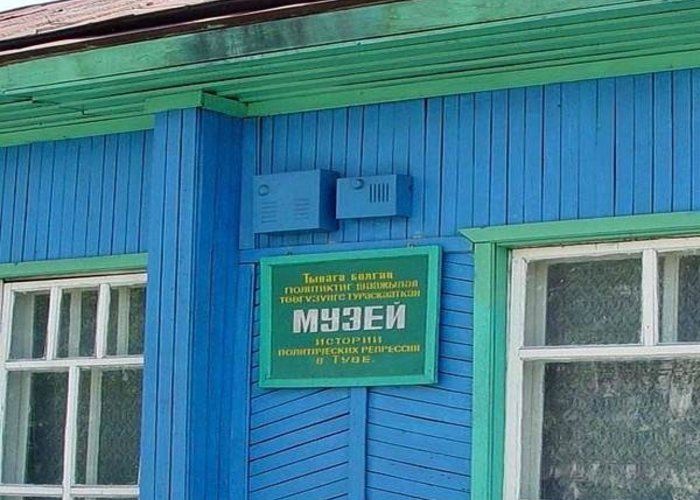 The Museum of Political repression