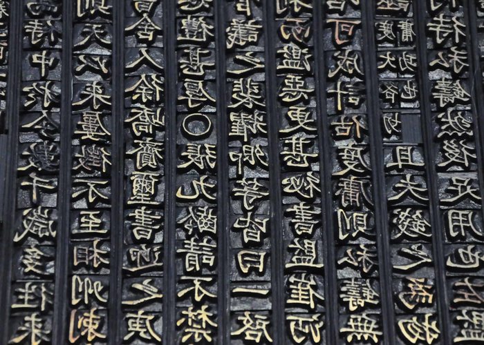 Cheongju Early Printing Museum