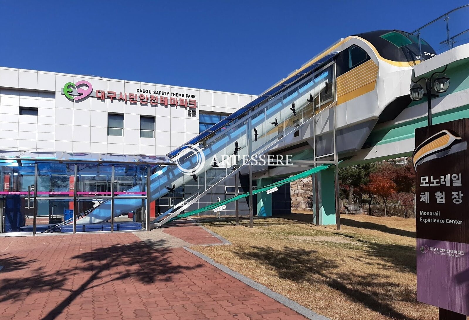 Daegu Safety Theme Park