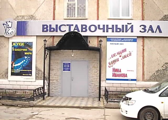 The City Exhibition Hall