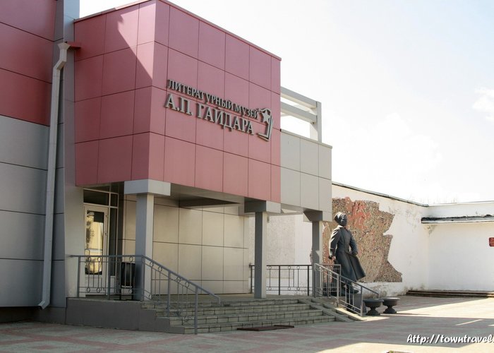 The Memorial Museum of Gaydar A.P.