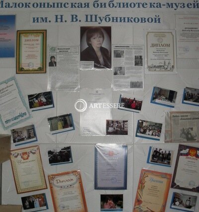 The Malyi Konyp Museum and Library of Shubnikova N.V.