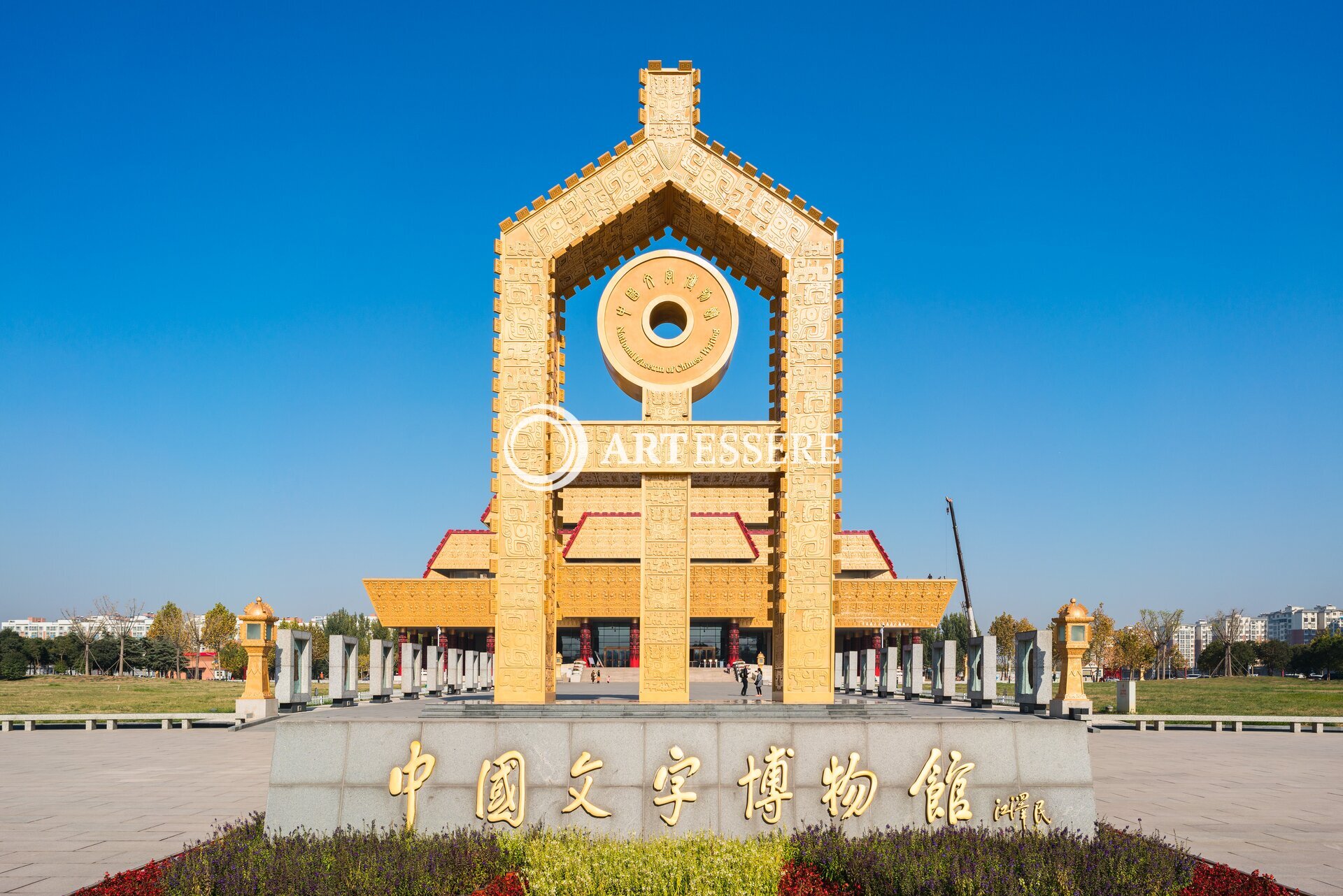 National Museum of Chinese Writing