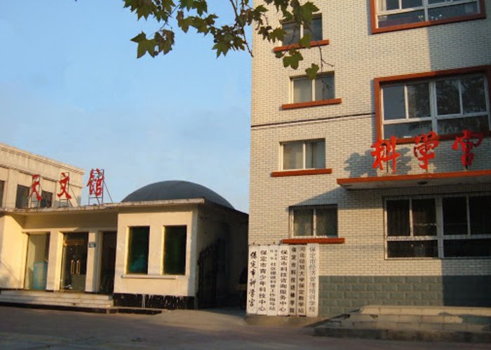 Baoding Science Museum (Palace)