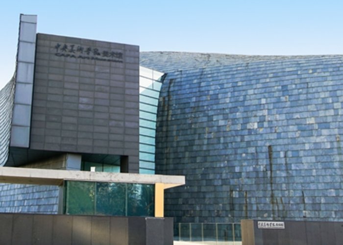 CAFA Art Museum
