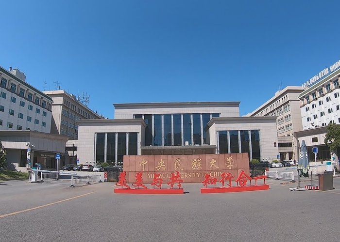 Minzu University Of China Museum