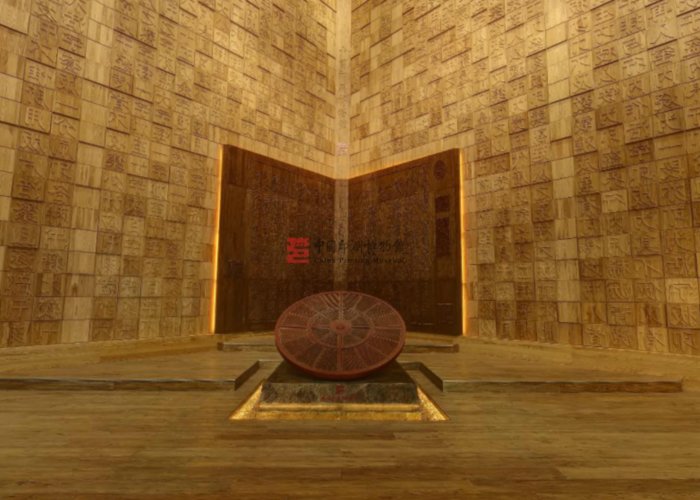 Museum of Chinese Printing