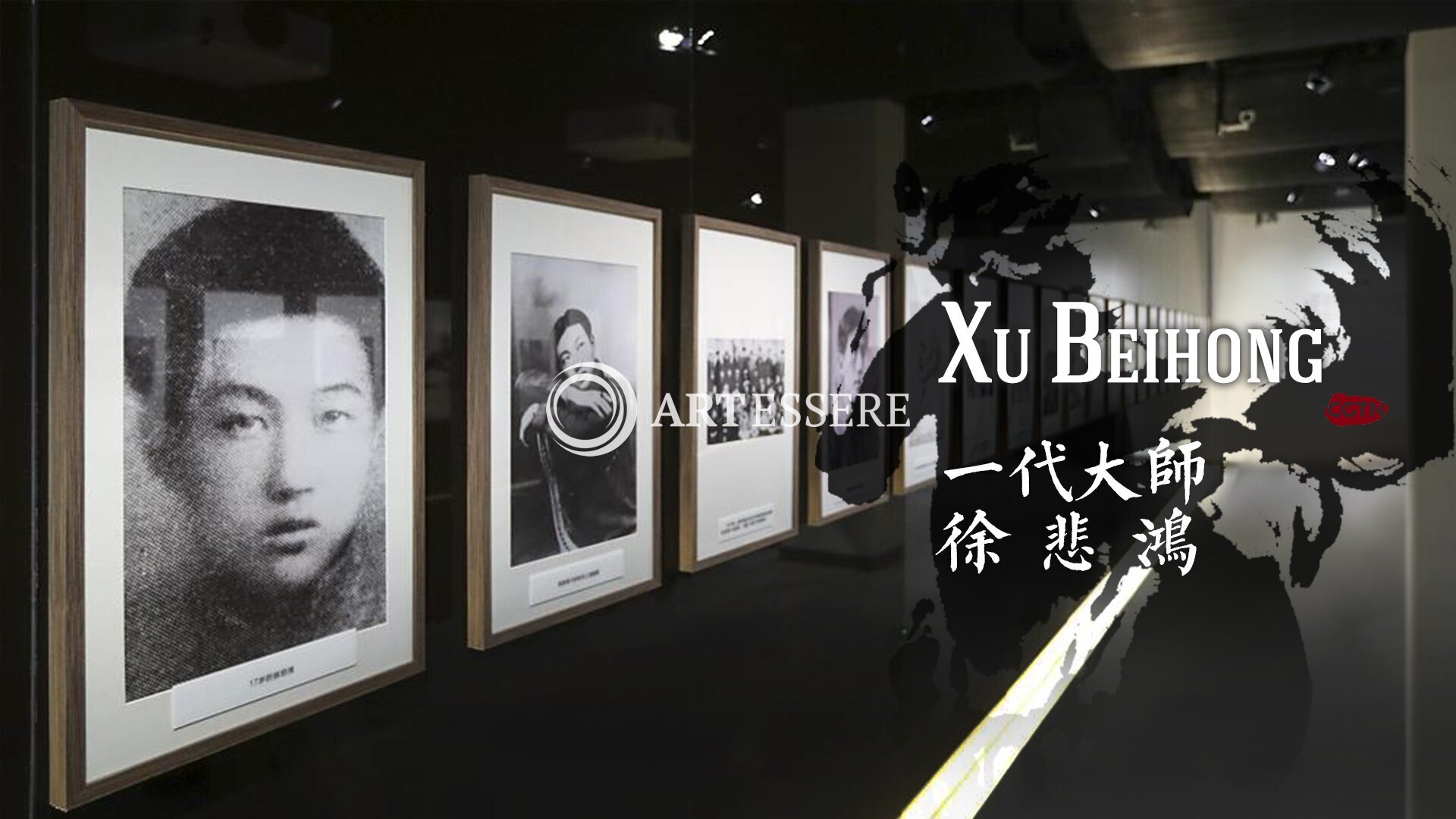 Xu BeiHong Museum