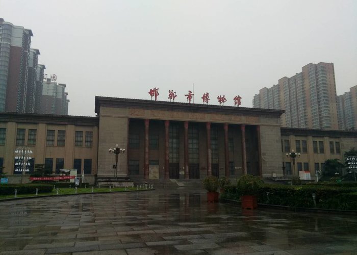 Handan Museum