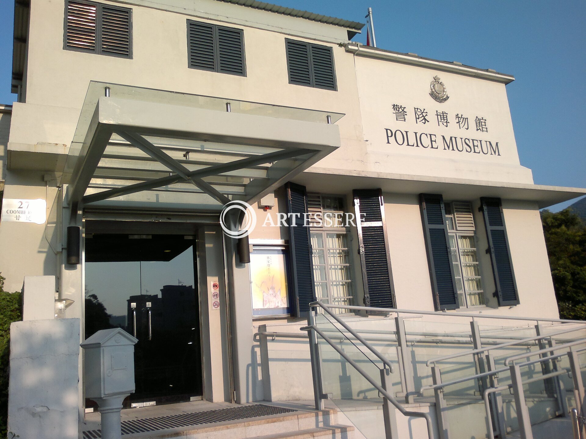 Police Museum