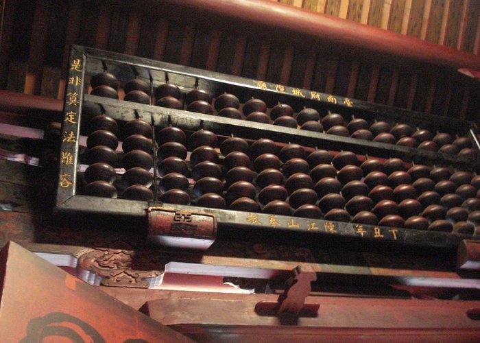 Guohua Abacus Museum