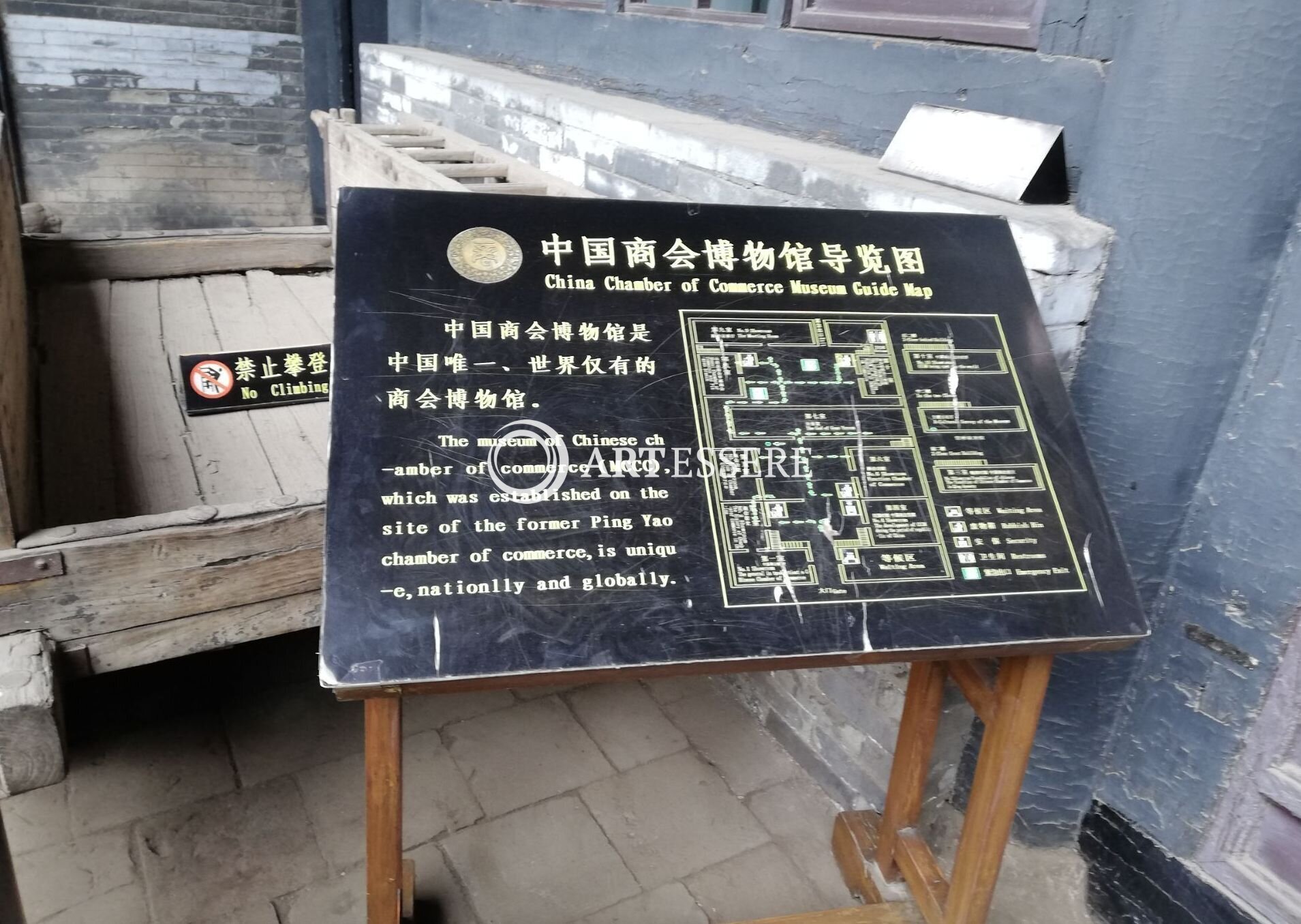 Chinese Chamber of Commerce Museum