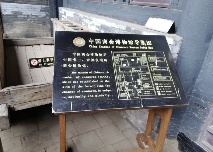 Chinese Chamber of Commerce Museum