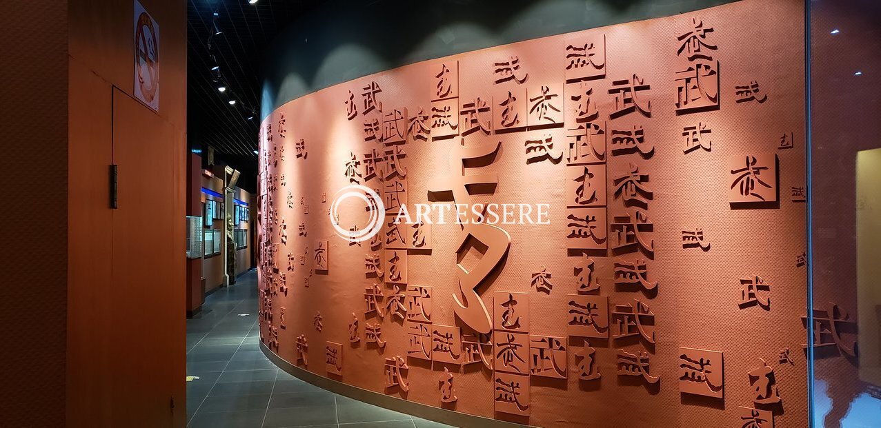 Chinese Wushu Museum