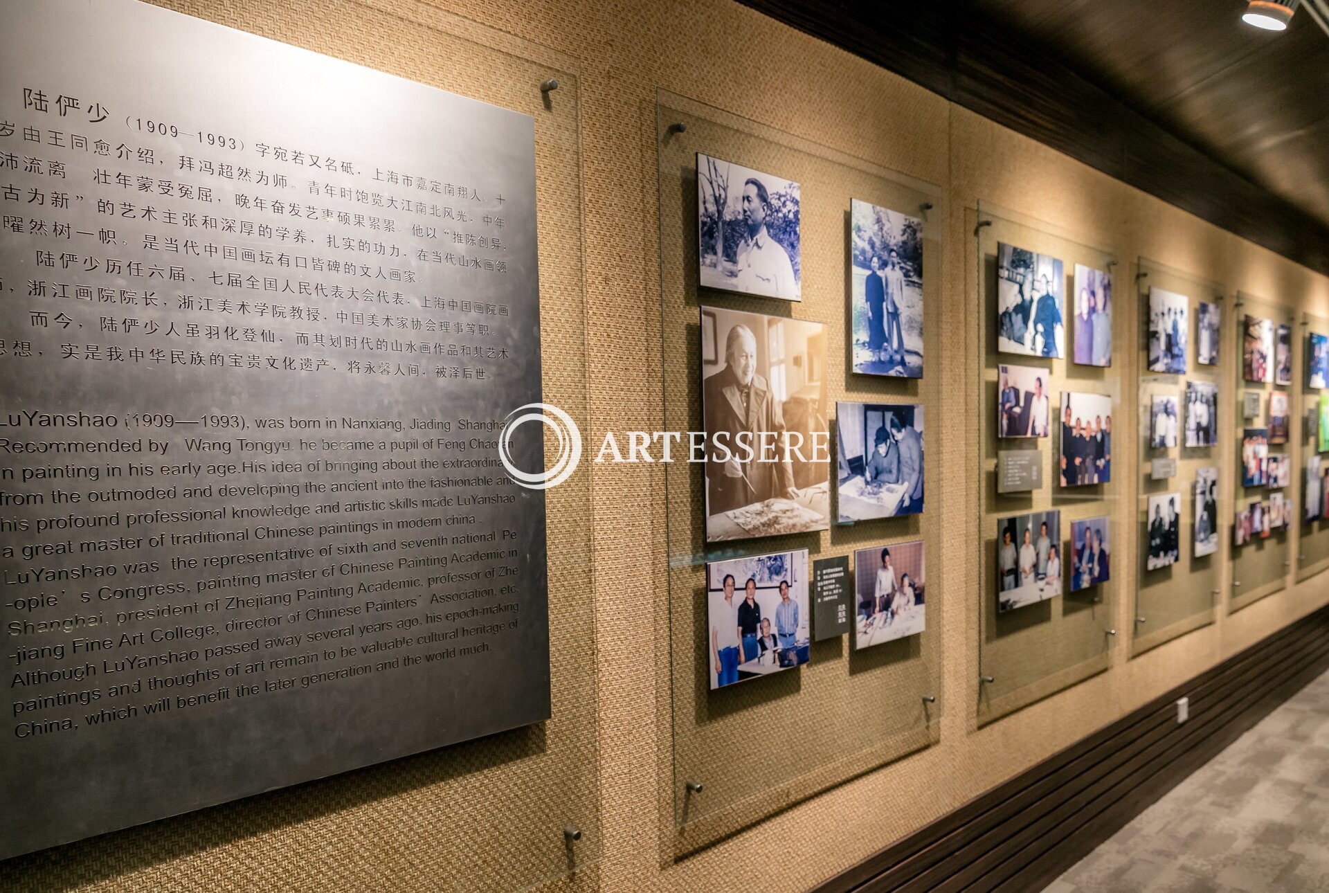 The Lu Yanshao Art museum