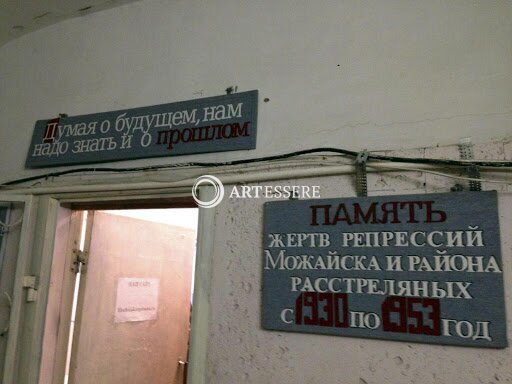 The Museum of victims of political repressions
