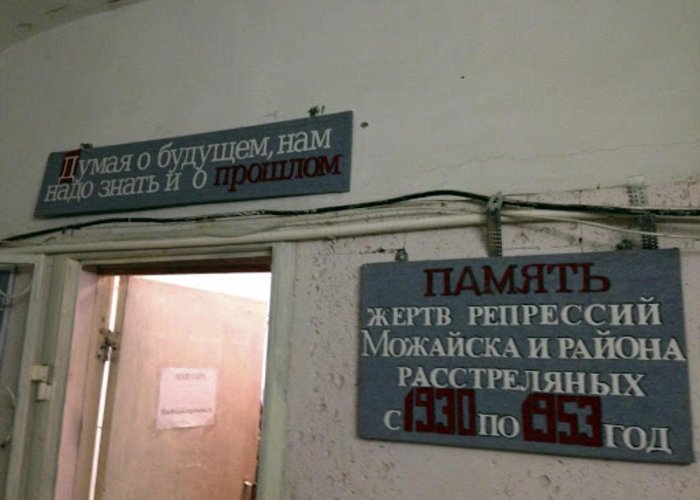 The Museum of victims of political repressions