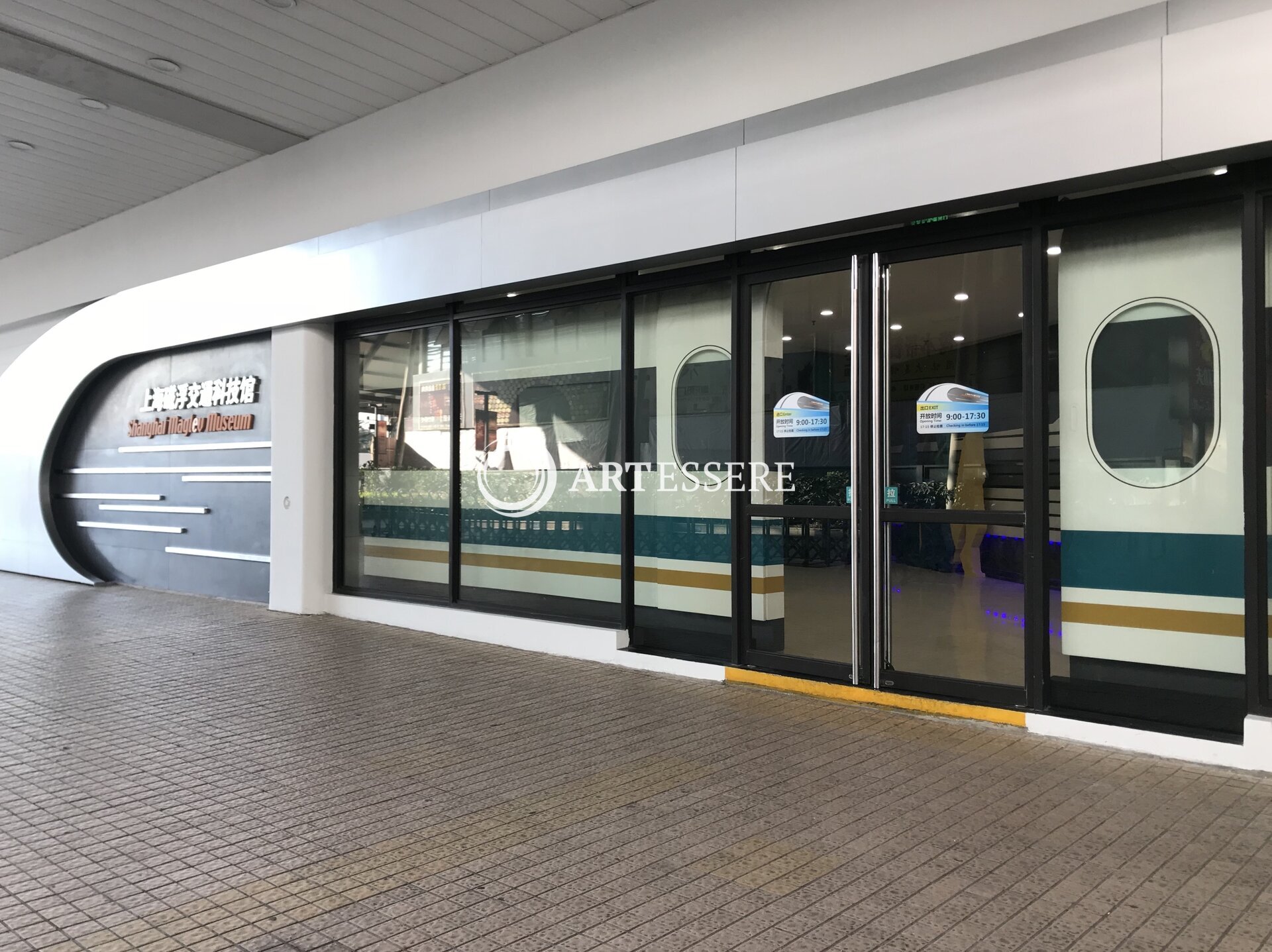 Shanghai Maglev Museum