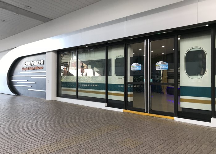 Shanghai Maglev Museum