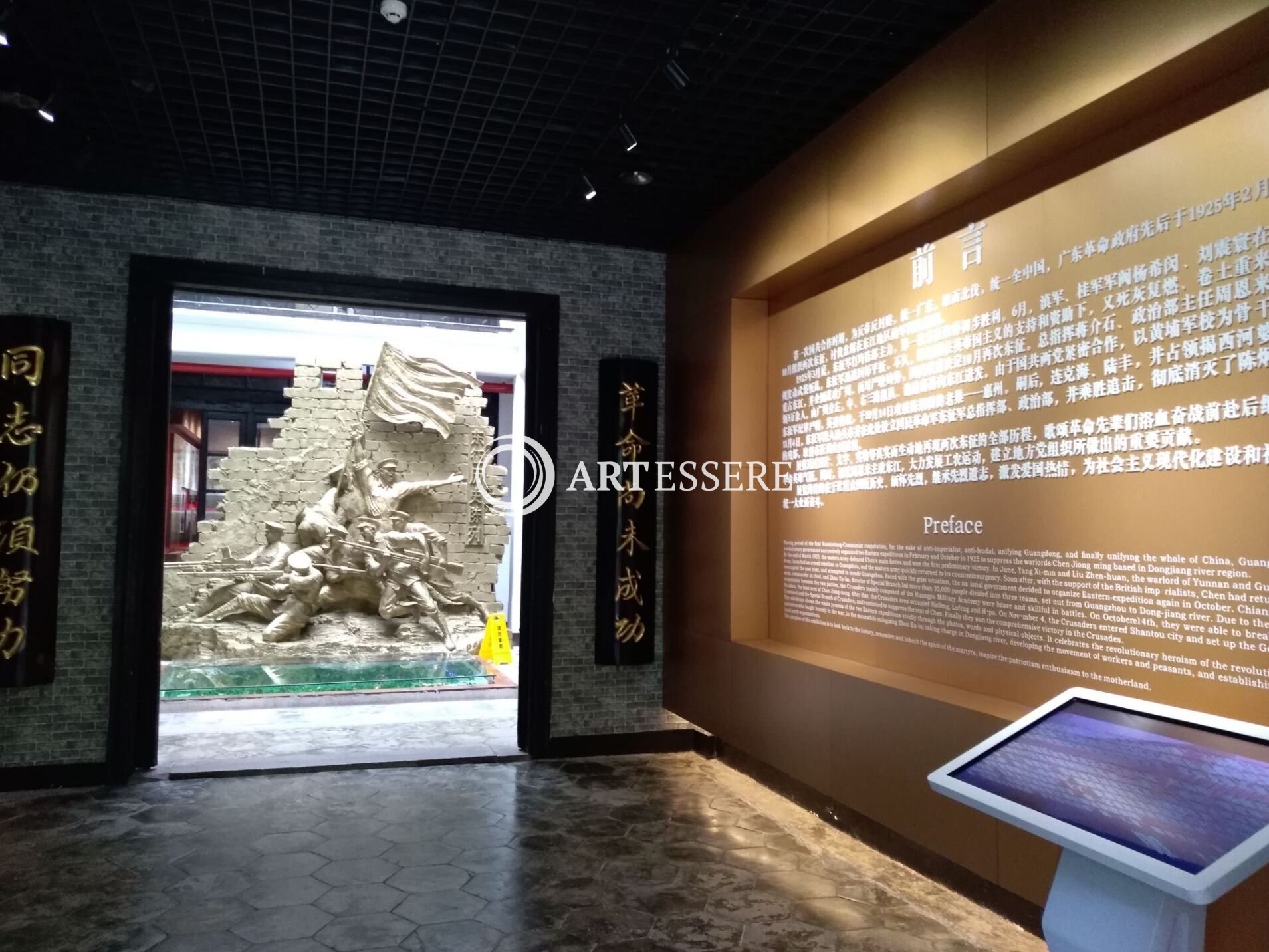Shantou Eastern Expedition Army Repository Museum