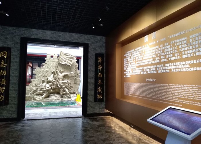 Shantou Eastern Expedition Army Repository Museum