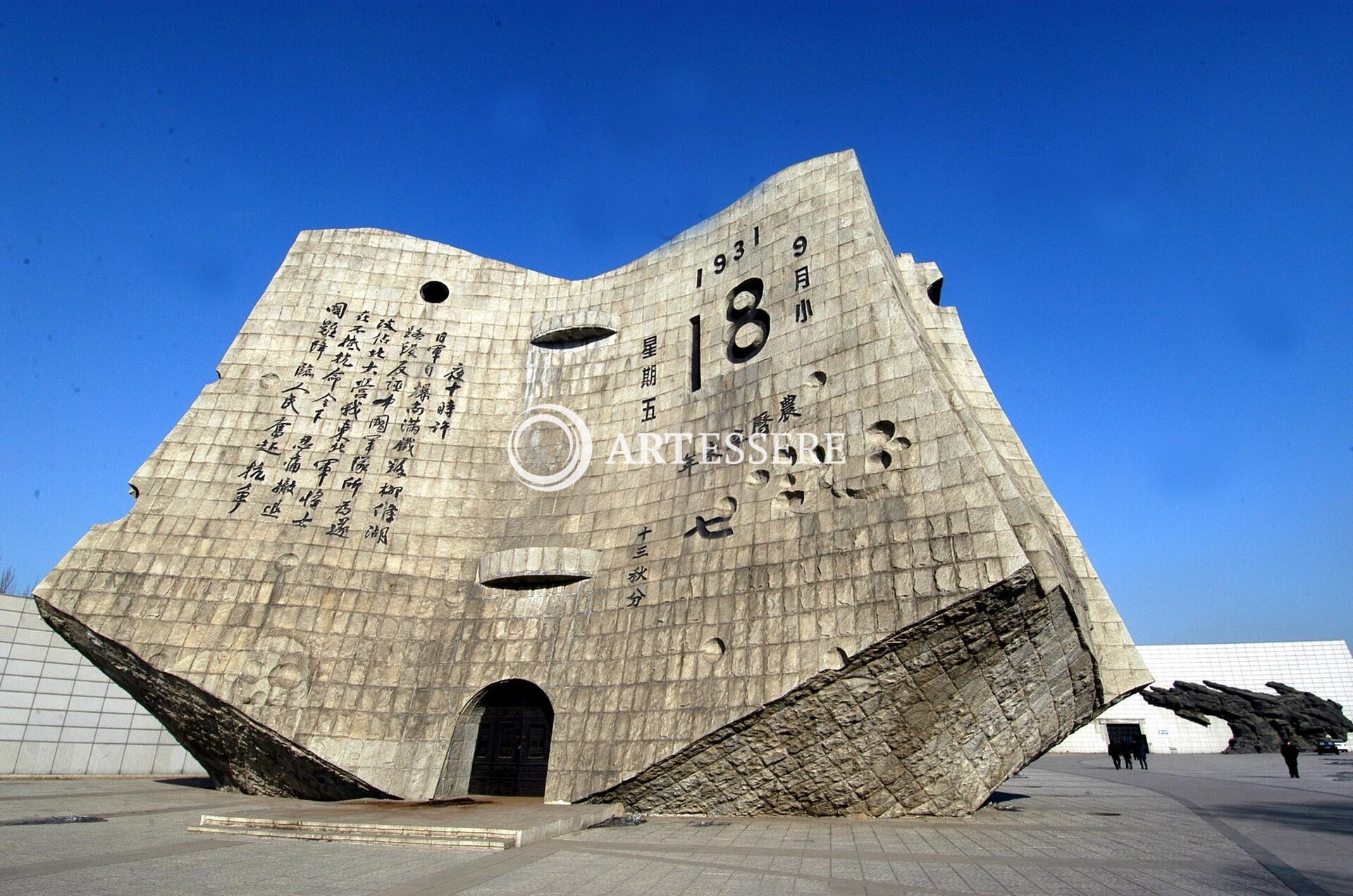 «9.18»Historical Museum