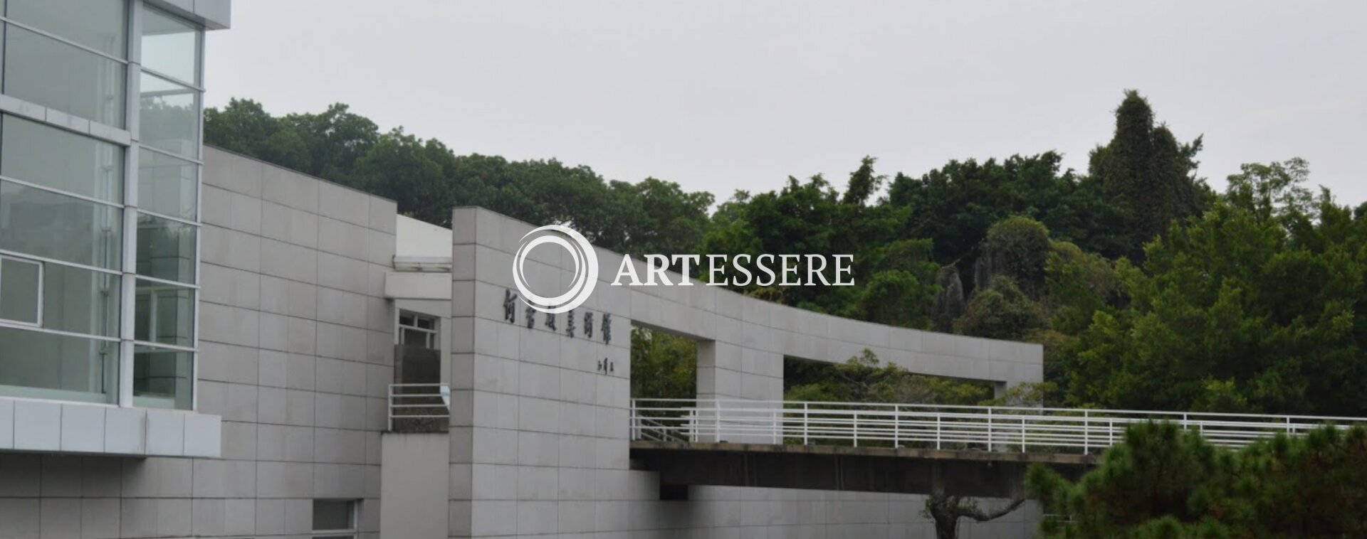 He-Xiangning Art Museum