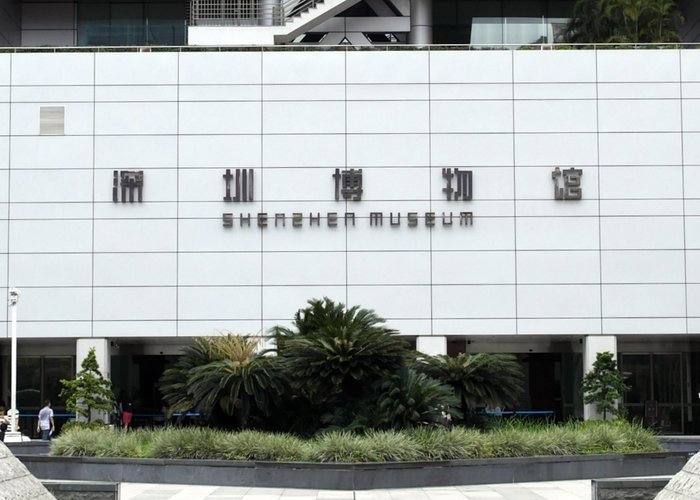 Shenzhen Museum
