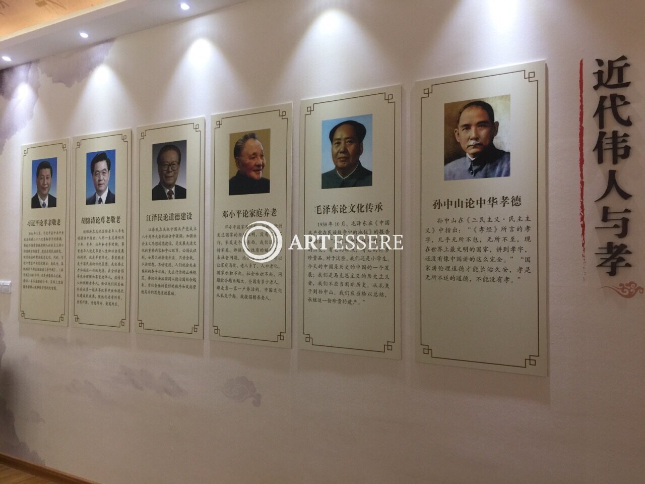 The Tianchang Museum