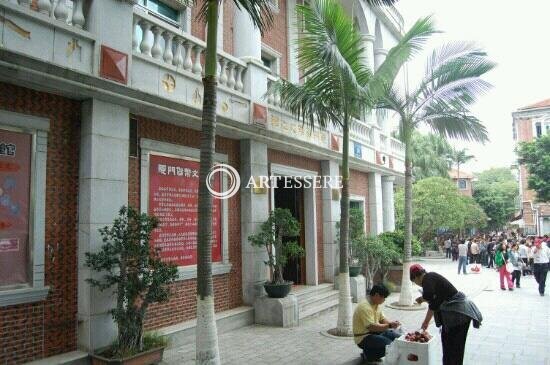 Xiamen Currency Cultural Museum