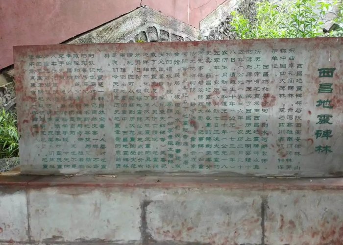 Panxi Geological Museum