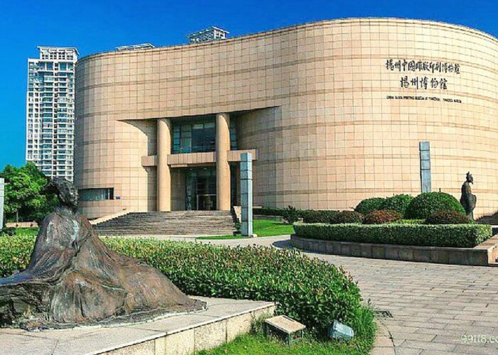 Yangzhou City Museum