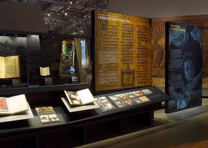 The Jewish Museum and Tolerance Center