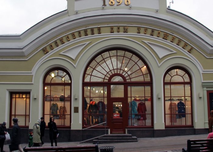 The  Moscow Central House of Artist on  Kuznetsky Most street