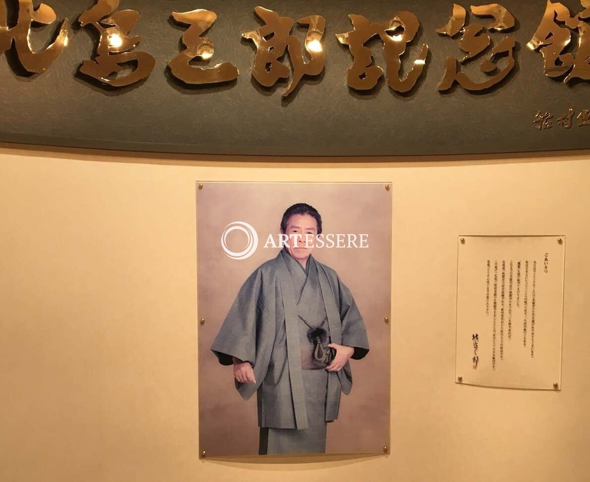 Kitajima Saburo Memorial Museum