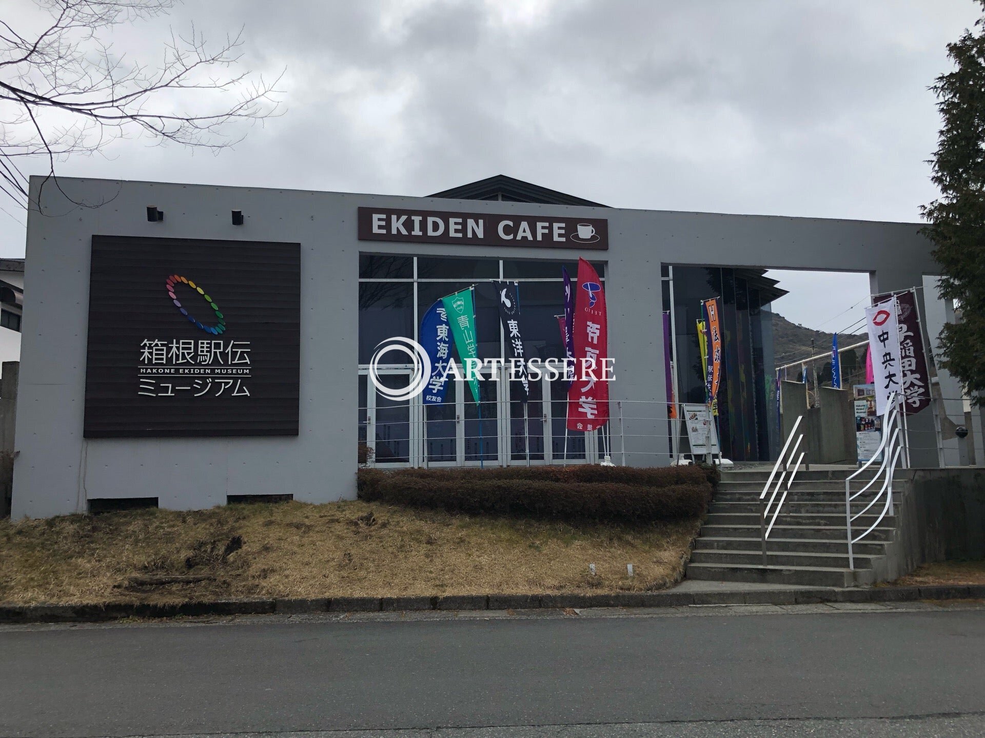 The Hakone Ekiden Museum