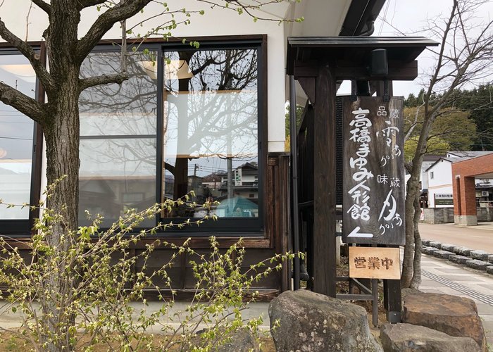 Mayumi Takahashi Doll Museum