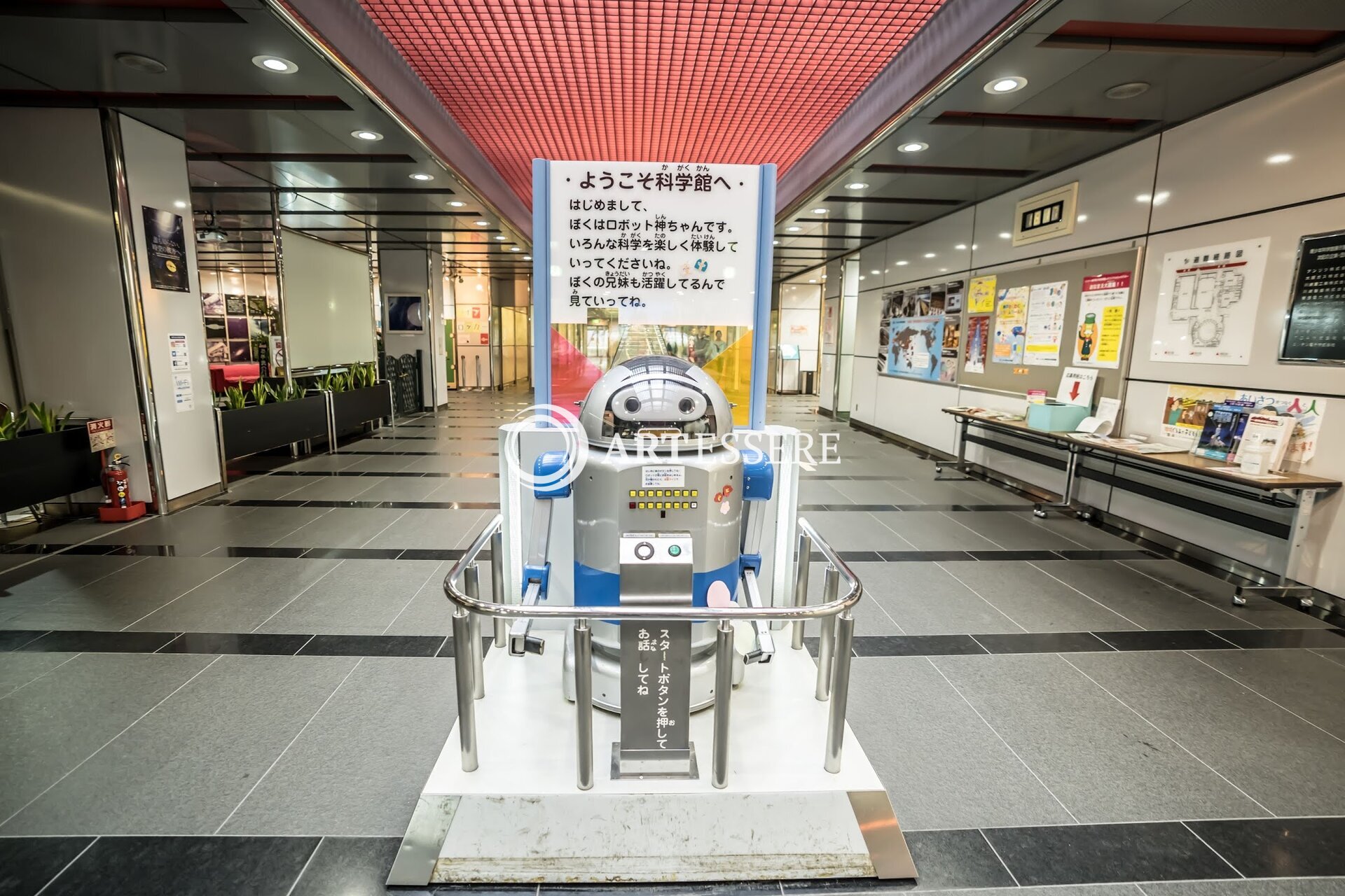Bando Kobe Science Museum