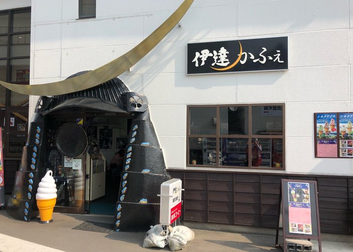 Michinoku Date Masamune Historical Museum