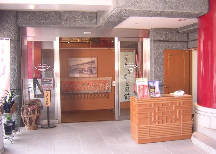 Chanpon Museum